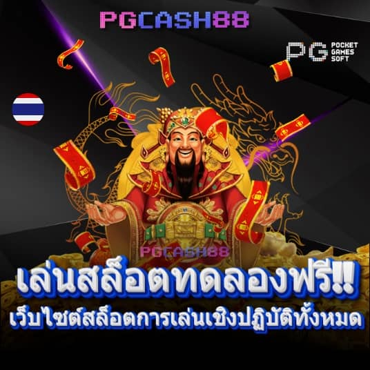 ผลบอลไทยวันนี้