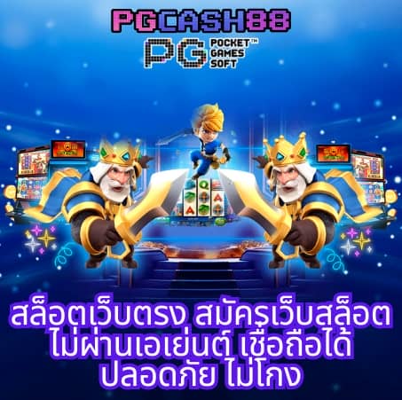 ผลบอลไทยวันนี้